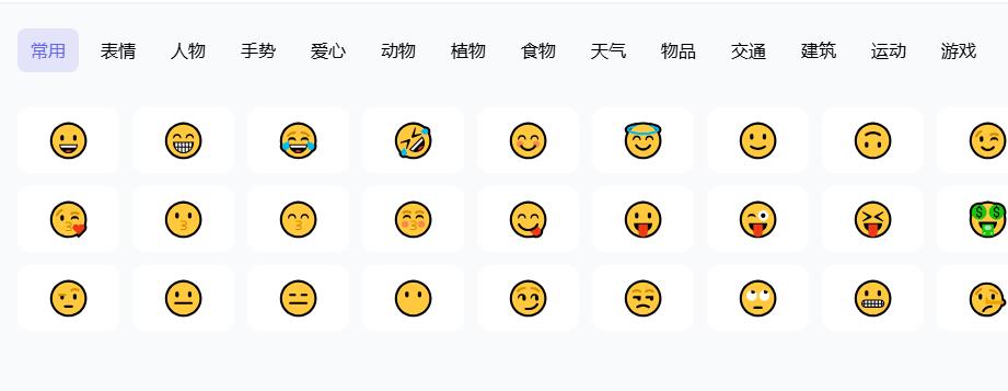 Emoji表情包大全一键复制使用